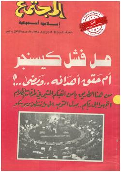 مجلة »العربي« تناقض القرآن الكريم  وتزعم أن موسى مصري وليس من بني إسرائيل!!